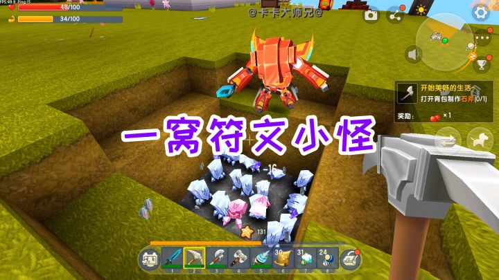 迷你世界万能岩石生存9:弄了个垃圾处理器,还养了一窝符文怪截图