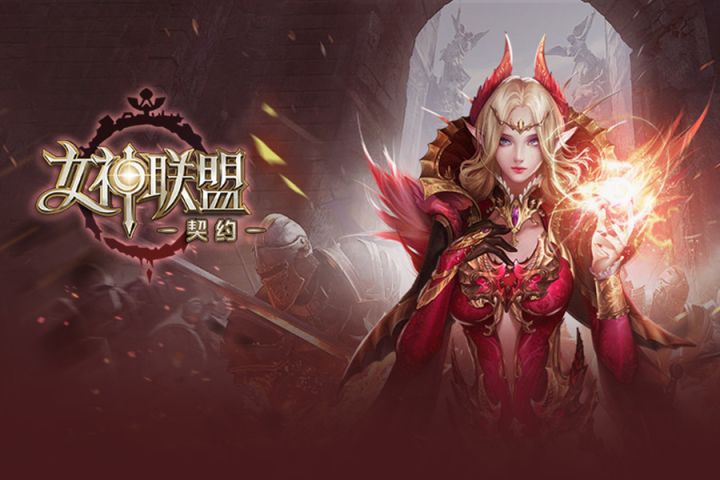 《女神联盟:契约》首支概念片曝光!截图