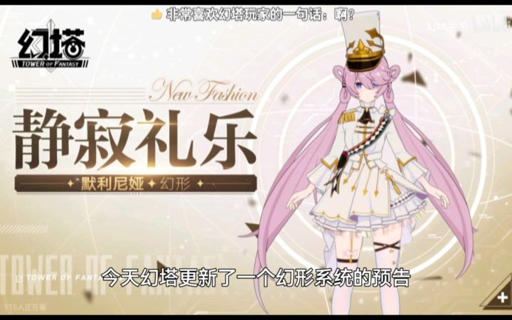 首个只出人物不出武器的角色?默利尼娅实装带来「幻形系统」,如何评价?截图