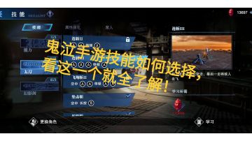 鬼泣手游各角色技能带哪几个？详细解析看这就够了！