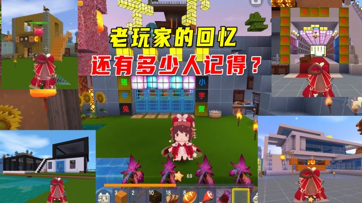迷你世界:老玩家的回忆,猪宇兔建筑盘点,美食街还有多少人记得截图