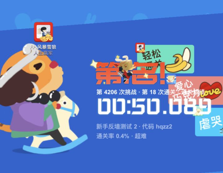 随便玩玩怎么就第一名了？？？截图