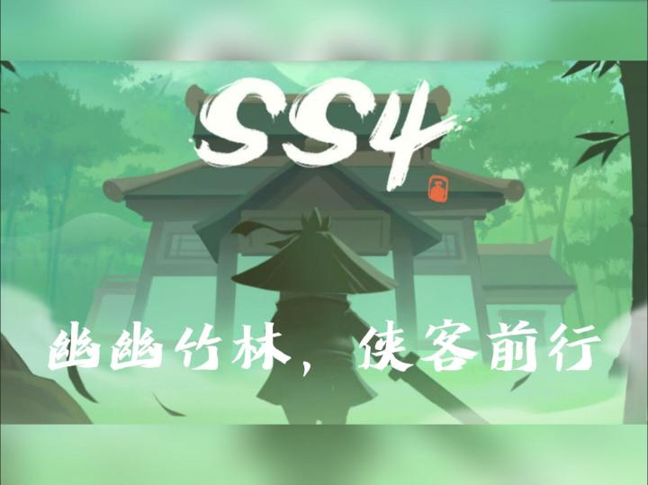 香肠派对ss4武林大会赛季爆料截图