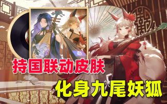 非人学园：全新联动皮肤，游戏内效果和动画相差太大！