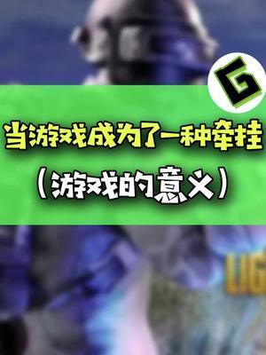 高山流水遇知音#和平精英 #感人 #游戏截图