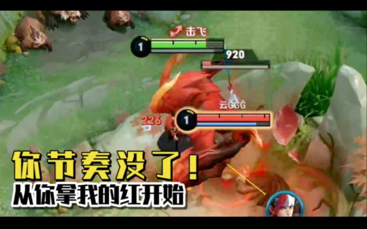 橘右京解说:韩信!你节奏没了!从你无影步抢我的红buff开始截图