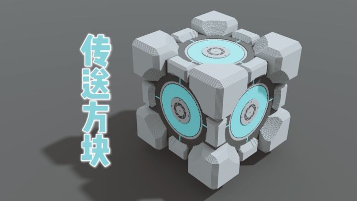 迷你世界:几个简单的部件就可以完成科幻感十足的传送方块截图