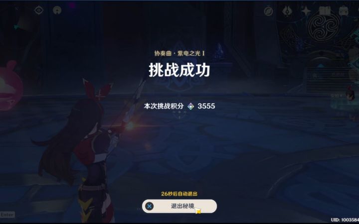 【原神】全4星阵容无相交响曲活动轻松3500积分!截图