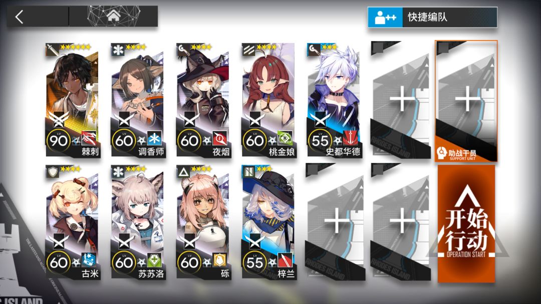 【明日方舟】11.29狂嚎沙原8级Ⅲ级术士单核低配攻略截图