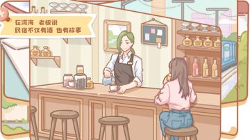 民宿杂谈||今天民宿来了个有故事的女孩