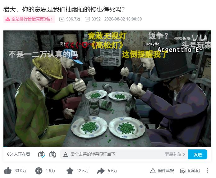 抖音B站超千万播放!好评如潮的派对游戏却被疯狂退款?截图