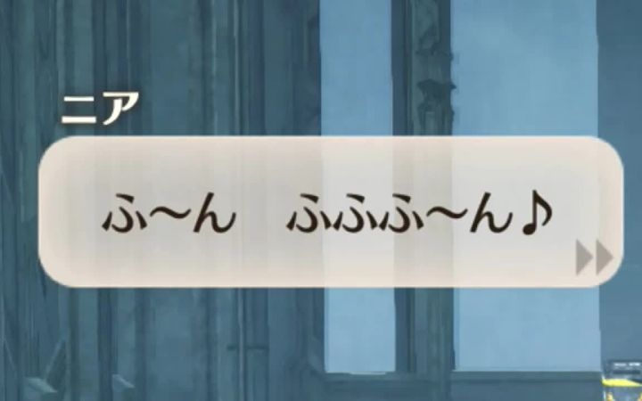【异度之刃3】尼娅的哼歌截图