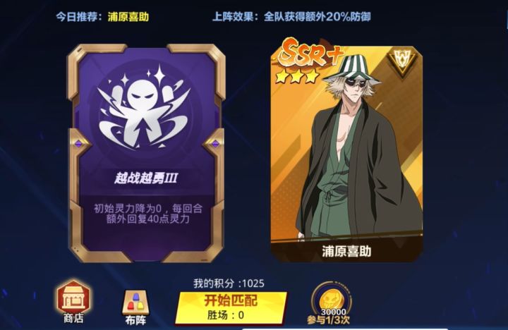 强者的赛事，巅峰对决截图