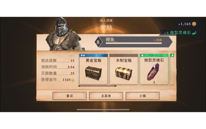 刷深渊差不多四分钟不算快也不算慢了截图