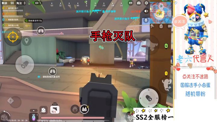 香肠派对:手枪也能灭队,这就是榜一的坚持和努力截图