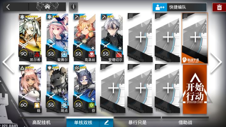 【明日方舟】FC-8 凯尔希单核 蚀刻章 简单好抄 照我以火截图