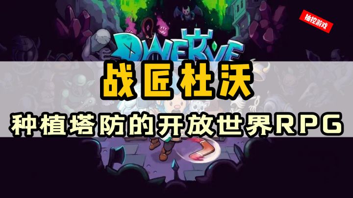 种塔游戏!你从未体验过的船新版本#steam游戏大合集#截图