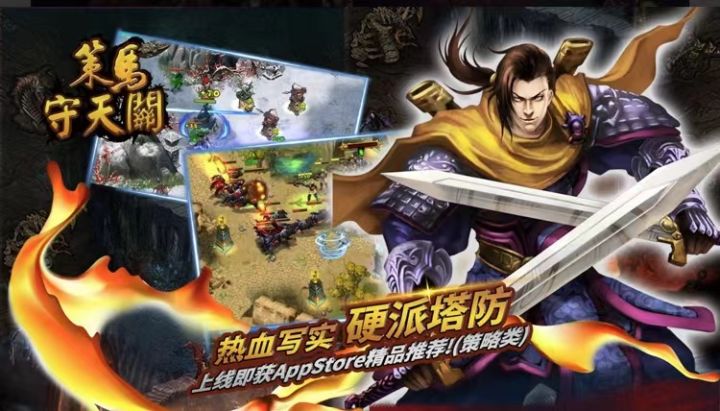 每日任务~伐木场保卫战截图