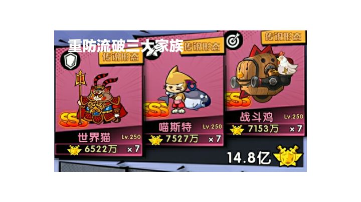 [三七]重防流破三大家族截图