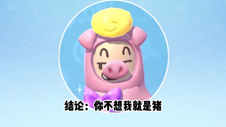 要记得天天想我~你不想我就是猪!截图