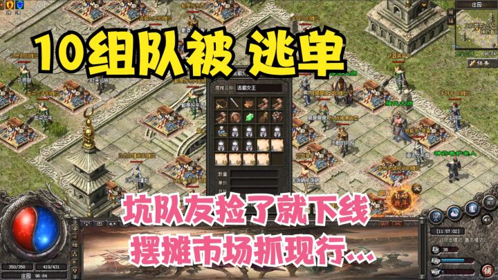 热血传奇:10人组队打世界BOSS,坑队友捡了“玛法神器”就下线截图