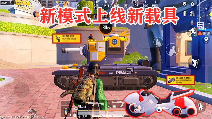 雷de嘎嘎:海岛上线新载具“小鸡坦克车”,通过盔仔信号枪可获得截图