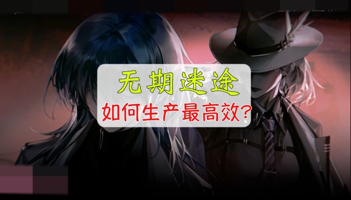 白嫖异方晶!十级管理中枢解锁,那么如何全部建筑连接生产最高效呢?抄作业来了!#新游观察局#截图