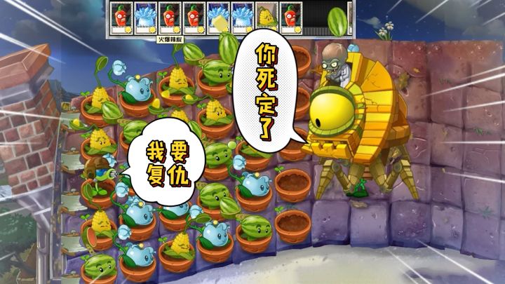 植物大战僵尸:大决战!机枪国王VS僵尸博士,谁能最终获胜?截图