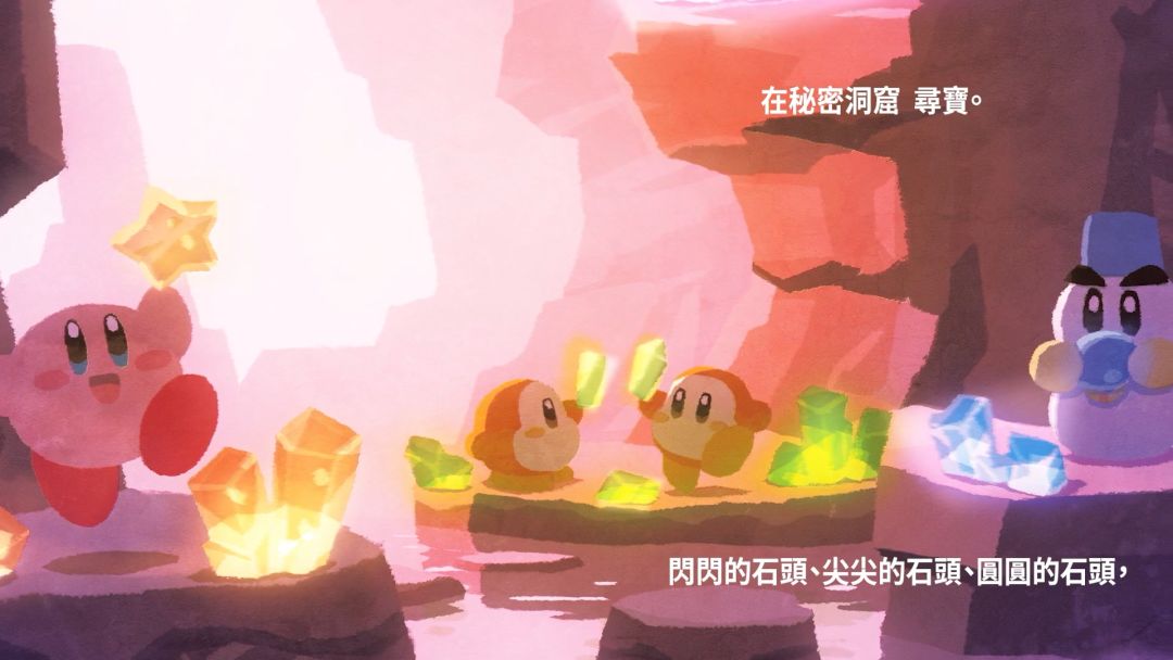 跟卡比在一起《卡比的小小世界》绘本有声书影片第1弹（广东话版截图