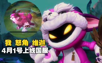 LOL手游【我 怒角--小法师】实战试玩：这就是云顶5星卡的含金量吗 真好看！