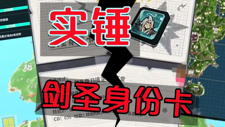 实锤玩家自制的剑圣身份卡！截图