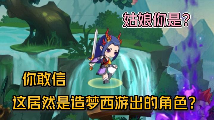 童年回忆你敢信?这居然是造梦!?!截图