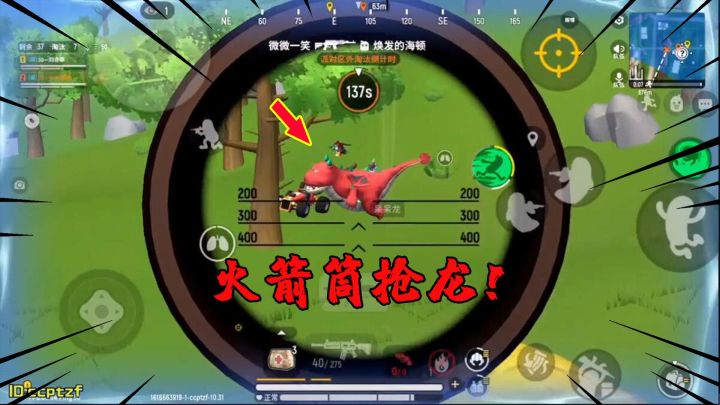 香肠排队：和刘亦菲双排上分！十七表演一发火箭筒抢龙太帅了！截图