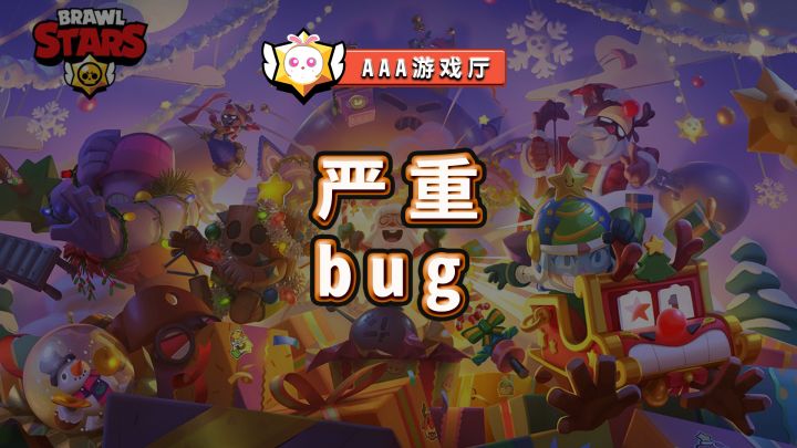 【新版本前线报道】国际服务出现严重bug!AAA游戏厅截图