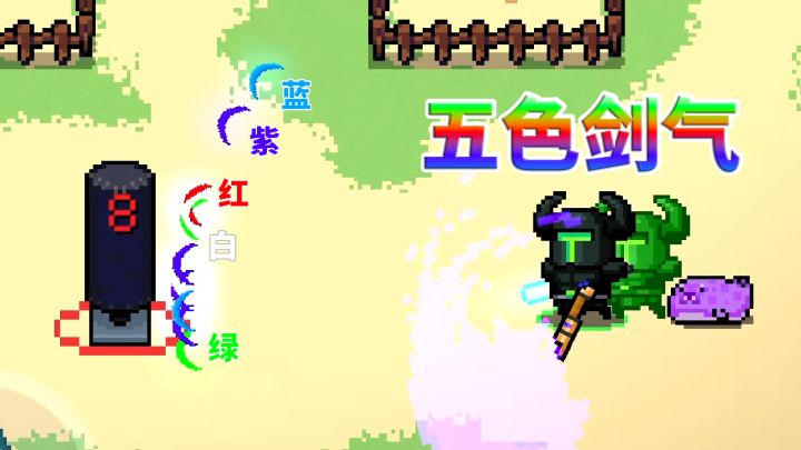 元气骑士:分享几个4.1.1版本特性截图