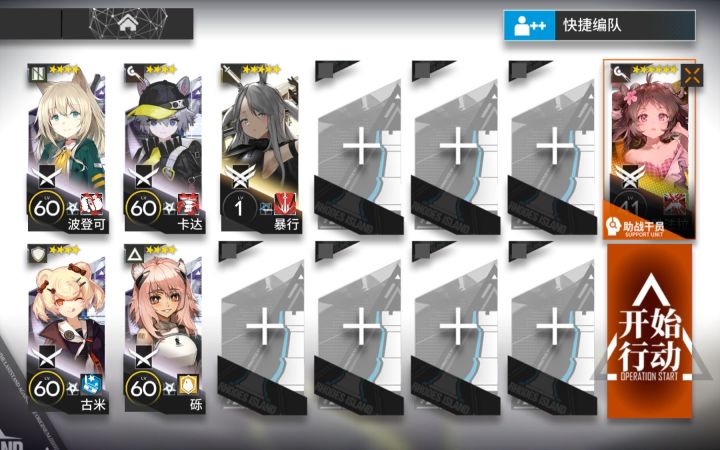 【明日方舟】11.27无序矿区8级Ⅲ级石头人单核低配攻略截图