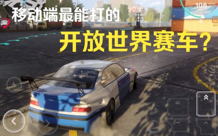 CarX Street 最高画质试玩实录截图