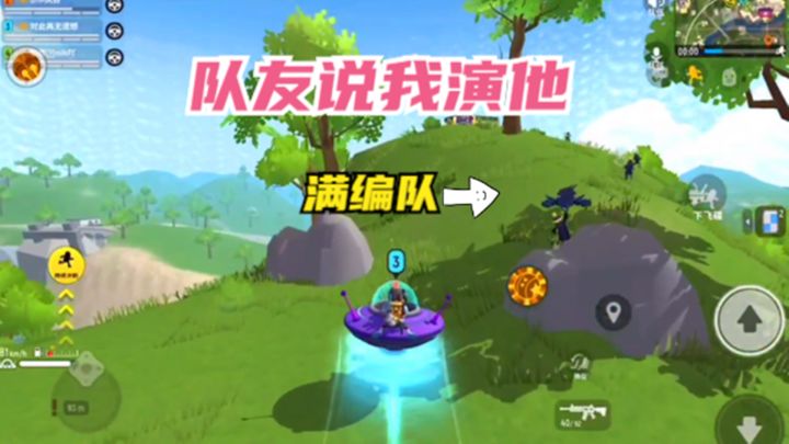 十指小调:队友和我互相伤害,满编队贴脸上截图