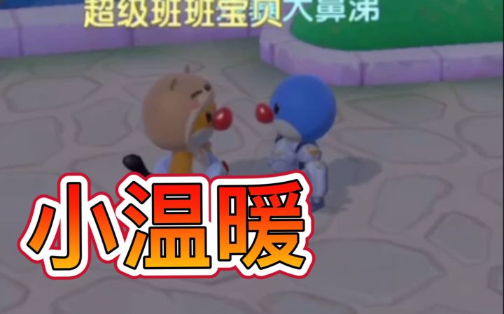 【摩尔庄园手游】生活再累,也要细心发掘生命中的温暖截图