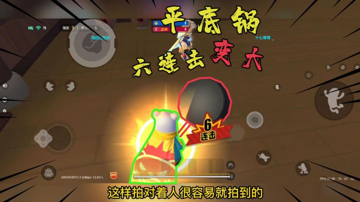 香肠派对：平底锅能变这么大？范围加倍，伤害加倍！轻松六连击！截图