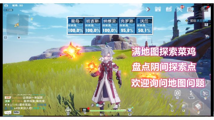 【幻塔】盘点阴间探索点以及破解方法截图