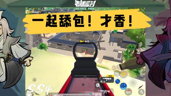 【山竹】兄弟们!有包可以舔哦!~😘截图