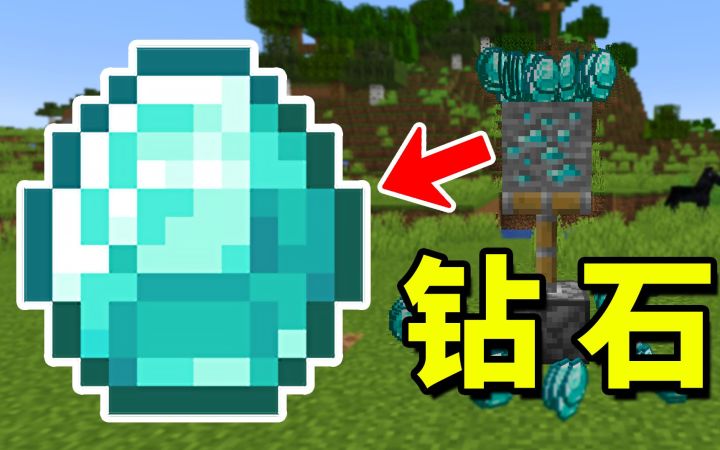 我的世界:高效挖钻石的正确姿势!新手老手相差6倍!截图