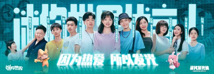 迷你世界代言人正片上线,他们竟然是因为这些而深爱迷你!截图