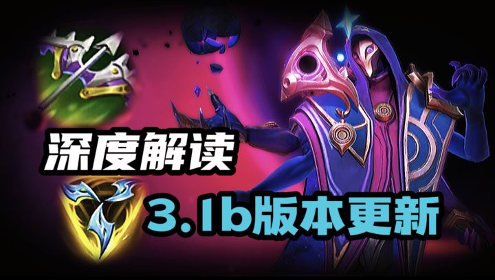 【LOL手游】3.1B版本更新 强度解读截图