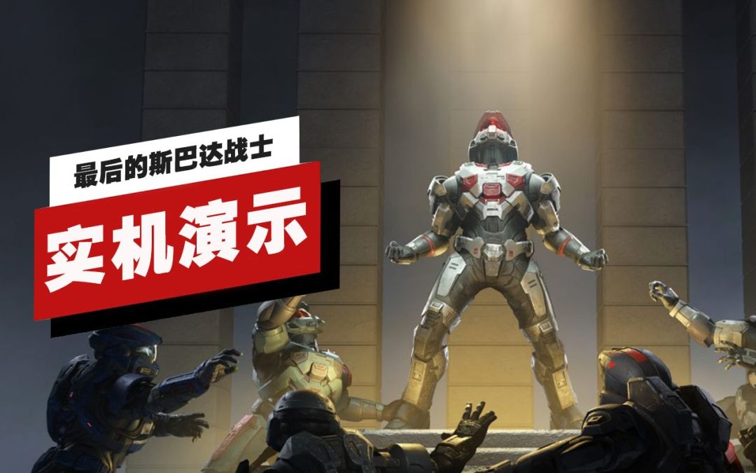 【IGN】《光环：无限》「最后的斯巴达战士」模式实机演示截图