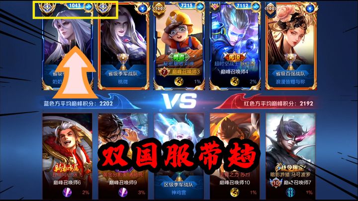 可乐:这有两个国服队友带我趟,多是一件美事啊截图