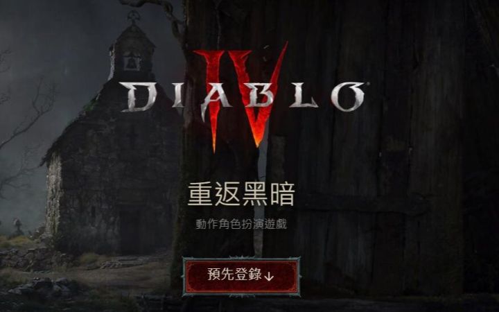 重返黑暗 暗黑破坏神4正式开启BETA测试预约 官网更新内容预览 6月13日XBOX游戏展公开更多实机内容截图