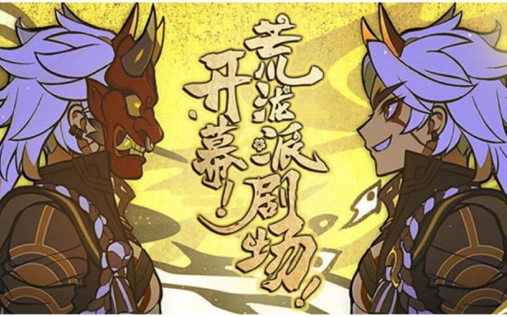 原神卡点截图