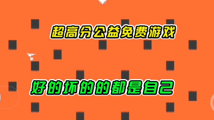 双相:超高分公益免费游戏,好的坏的都是自己截图
